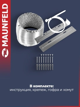 Вытяжка каминная Maunfeld Tower 50 черный управление: кнопочное (1 мотор) - купить недорого с доставкой в интернет-магазине