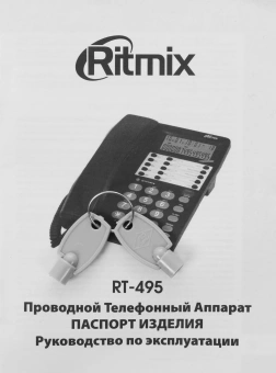 Телефон проводной Ritmix RT-495 белый/серый - купить недорого с доставкой в интернет-магазине
