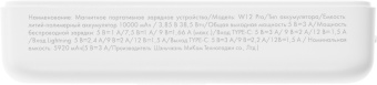 Мобильный аккумулятор Solove Mi W12 Pro 10000mAh QC3.0/PD3.0/PE2.0 20W 3A USB-C белый (W12 PRO WHITE RUS) - купить недорого с доставкой в интернет-магазине