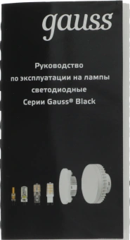 Лампа светодиодная Gauss 6.5Вт цок.:E14 свеча 220B св.свеч.бел.теп. 35-C (упак.:1шт) (103101107) - купить недорого с доставкой в интернет-магазине