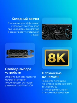 Видеокарта Palit PCI-E RTX5070 Infinity 3 NVIDIA GeForce RTX 5070 12Gb 192bit GDDR7 2325/28000 HDMIx1 DPx3 HDCP Ret - купить недорого с доставкой в интернет-магазине