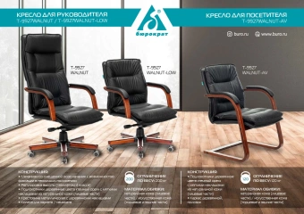 Кресло руководителя Бюрократ T-9927WALNUT черный кожа крестов. металл/дерево - купить недорого с доставкой в интернет-магазине
