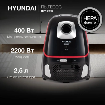 Пылесос Hyundai HYV-B4995 2220Вт черный/красный (в компл.:1мешок) - цена, купить или заказать с доставкой в интернет-магазине Пылесос Hyundai HYV-B4995 2220Вт черный/красный (в компл.:1мешок) - купить недорого с доставкой в интернет-магазине
