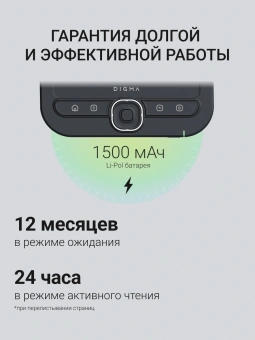 Электронная книга Digma tome 6" E-ink HD Pearl 758x1024 600MHz 128Mb/4Gb/SD/microSDHC темно-серый - купить недорого с доставкой в интернет-магазине