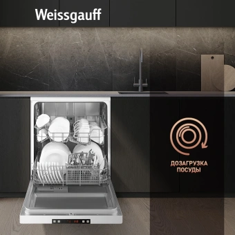 Посудомоечная машина Weissgauff DW 6025 белый (полноразмерная) - купить недорого с доставкой в интернет-магазине