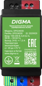 Блок питания AC/DC Digma DPS24030 24В 30Вт - купить недорого с доставкой в интернет-магазине