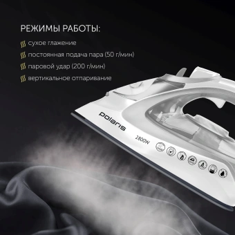 Утюг Polaris PIR 2821AK 2800Вт белый/серебристый - купить недорого с доставкой в интернет-магазине