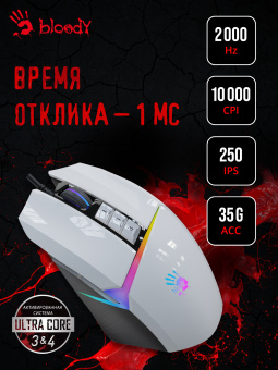 Мышь A4Tech Bloody W60 Max белый оптическая 10000dpi USB 10but (W60 MAX (PANDA WHITE)) - купить недорого с доставкой в интернет-магазине