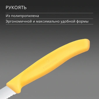 Нож кухонный Victorinox Swiss Classic (6.7638.C1) для чистки овощей и фруктов лезв.80мм серрейт. заточка желтый - купить недорого с доставкой в интернет-магазине