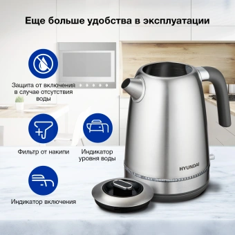 Чайник электрический Hyundai HYK-S5806 1.7л. 2200Вт серебристый матовый/черный корпус: металл - купить недорого с доставкой в интернет-магазине