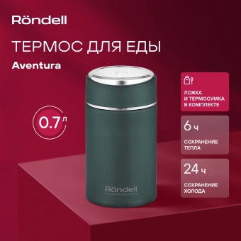 Термос для еды Rondell Aventura RDS-1660 0.7л. морская волна с чехлом картонная коробка - купить недорого с доставкой в интернет-магазине