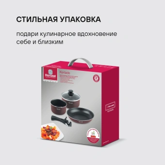 Набор посуды Rondell Kortado RDA-1012 5 предметов - купить недорого с доставкой в интернет-магазине