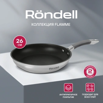 Сковорода Rondell Flamme RDS-1674 круглая 26см покрытие: Eclipse ручка несъемная (без крышки) стальной - купить недорого с доставкой в интернет-магазине