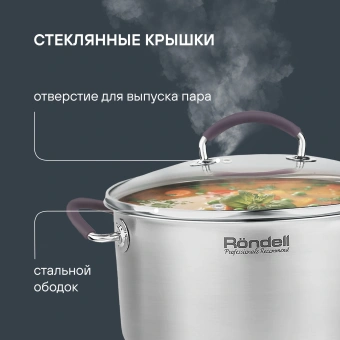 Кастрюля Rondell Akzent RDS-1389 5.1л. d=24см (с крышкой) стальной - купить недорого с доставкой в интернет-магазине