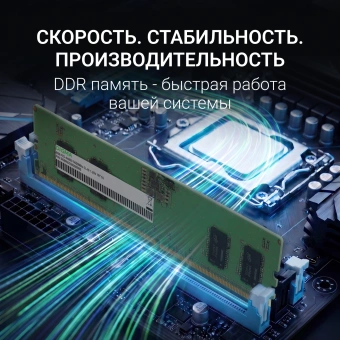 Память DDR5 8GB 5200MHz Digma DGMAD55200008S RTL PC5-41600 CL40 DIMM 288-pin 1.1В single rank Ret - купить недорого с доставкой в интернет-магазине