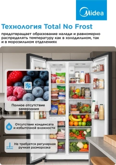 Холодильник Midea MDRS710FGE30 2-хкамерн. черный инвертер - купить недорого с доставкой в интернет-магазине