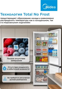 Холодильник Midea MDRB457FGF01ID 2-хкамерн. белый инвертер - купить недорого с доставкой в интернет-магазине
