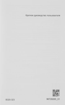 Роутер Huawei B320-323 (51060JWD) 10/100/1000BASE-TX/4G cat. 4 белый - цена, купить или заказать с доставкой в интернет-магазине Роутер Huawei B320-323 (51060JWD) 10/100/1000BASE-TX/4G cat. 4 белый - купить недорого с доставкой в интернет-магазине