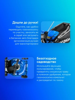 Газонокосилка роторная Hyundai L 4220S - купить недорого с доставкой в интернет-магазине