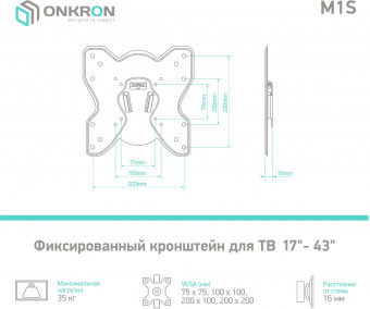 Кронштейн для телевизора Onkron M1S черный 17"-43" макс.35кг настенный фиксированный - купить недорого с доставкой в интернет-магазине