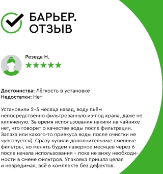 Комплект картриджей Барьер Профи Жесткость для проточных фильтров ресурс:10000л (упак.:3шт) - купить недорого с доставкой в интернет-магазине