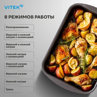 Духовой шкаф Электрический Vitek VEO 6480 BG стекло черное - купить недорого с доставкой в интернет-магазине