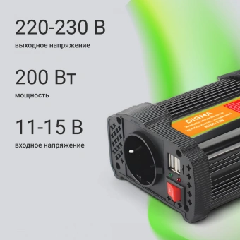 Автоинвертор Digma AI200-12W 200Вт - купить недорого с доставкой в интернет-магазине