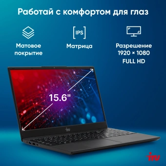 Ноутбук IRU Tactio 15ALG Core i5 1235U 16Gb SSD512Gb Intel Iris Xe graphics 15.6" IPS FHD (1920x1080) Windows 11 Professional 64 black WiFi BT Cam 4500mAh (2019269) - купить недорого с доставкой в интернет-магазине