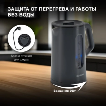 Чайник электрический Hyundai HYK-G4508 1.5л. 1700Вт серый/прозрачный корпус: стекло - купить недорого с доставкой в интернет-магазине