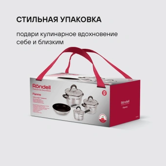 Набор посуды Rondell Flamme RDS-1957 7 предметов - купить недорого с доставкой в интернет-магазине