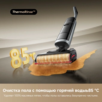 Пылесос моющий Dreame H15 Pro 400Вт черный - купить недорого с доставкой в интернет-магазине