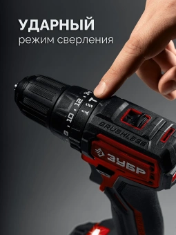 Дрель-шуруповерт Зубр ДБУ-45-21 40Вт аккум. патрон:быстрозажимной - купить недорого с доставкой в интернет-магазине