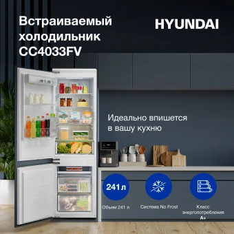 Холодильник Hyundai CC4033FV 2-хкамерн. - купить недорого с доставкой в интернет-магазине