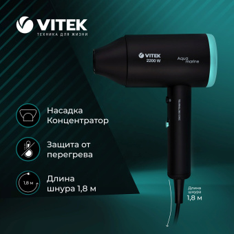 Фен Vitek VT-1324 2200Вт черный/зеленый - купить недорого с доставкой в интернет-магазине