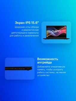 Ноутбук Osio BaseLine B150i-006b N-series N100 8Gb SSD512Gb Intel UHD Graphics 15.6" IPS FHD (1920x1080) Windows 11 Home black WiFi BT Cam 5000mAh - купить недорого с доставкой в интернет-магазине