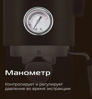 Кофеварка рожковая Red Solution CM1526 1300Вт черный - купить недорого с доставкой в интернет-магазине