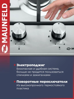 Газовая варочная поверхность Maunfeld EGHS.32.3ES нержавеющая сталь - купить недорого с доставкой в интернет-магазине