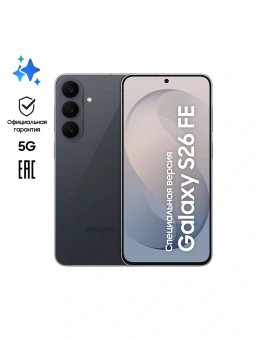 Смартфон Samsung SM-S741B Galaxy S26 FE 128Gb 8Gb черный моноблок 3G 4G 2Sim 6.7" 1080x2340 Android 17 50Mpix 802.11 a/b/g/n/ac/ax NFC GPS Protect - купить недорого с доставкой в интернет-магазине