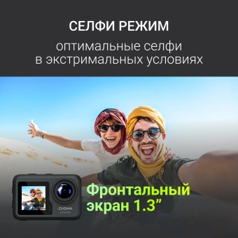 Экшн-камера Digma DiCam 980 1xCMOS 12Mpix черный - купить недорого с доставкой в интернет-магазине