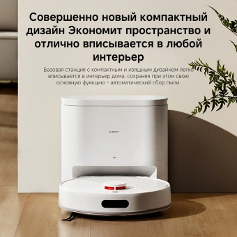Пылесос-робот Xiaomi H40 140Вт белый (в компл.:1мешок) - купить недорого с доставкой в интернет-магазине