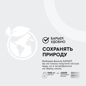 Водоочиститель Барьер Эксперт Стандарт белый/синий - купить недорого с доставкой в интернет-магазине