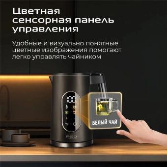 Чайник электрический Red Solution AM108D 1.7л. 2000Вт черный корпус: металл/пластик - купить недорого с доставкой в интернет-магазине