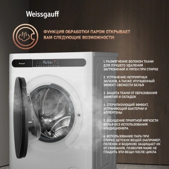 Стиральная машина Weissgauff WMD 45148 Inverter Steam класс: B загр.фронтальная макс.:8кг (с сушкой) белый инвертор - купить недорого с доставкой в интернет-магазине