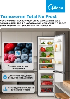 Холодильник Midea MDRB471MGF46O 2-хкамерн. нержавеющая сталь - купить недорого с доставкой в интернет-магазине