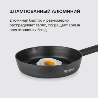 Сковорода Rondell Trumpf RDA-1343 круглая 26см покрытие: Xylan Plus ручка несъемная (без крышки) черный - купить недорого с доставкой в интернет-магазине