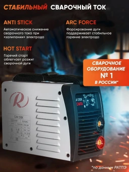 Сварочный аппарат Ресанта САИ-250К инвертор ММА DC 7.8кВт - купить недорого с доставкой в интернет-магазине