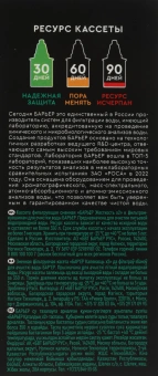 Картридж Барьер Жесткость х2 для кувшинов ресурс:350л (упак.:6шт) - купить недорого с доставкой в интернет-магазине