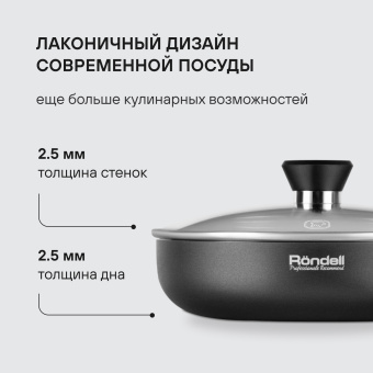 Сковорода Rondell Arabesco RDA-874 круглая 28см покрытие: Xylan Plus ручка несъемная (с крышкой) серый - купить недорого с доставкой в интернет-магазине