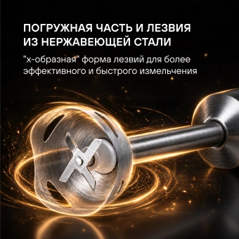 Блендер погружной Rondell RDE-1300 1200Вт серебристый - купить недорого с доставкой в интернет-магазине