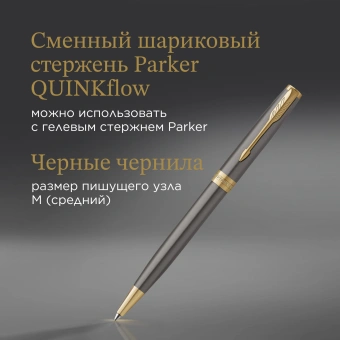Ручка шариков. Parker Sonnet Grey Core GT (2213679) M черн. черн. подар.кор. - купить недорого с доставкой в интернет-магазине